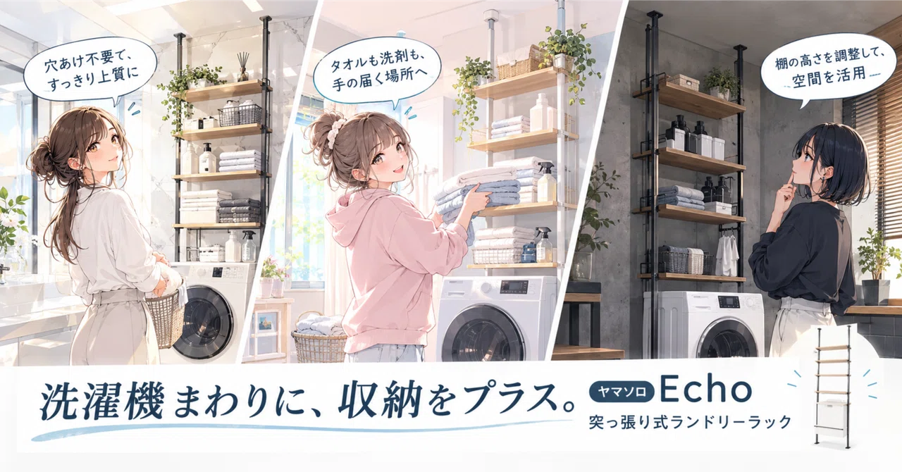 [Tension-Rod Laundry Rack] Will the Yamasoro Echo 3-Tier fit over my ...