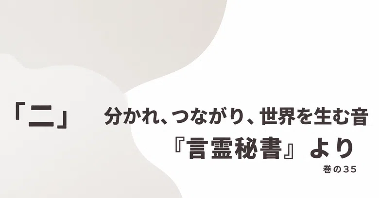 Sound Notes 9th