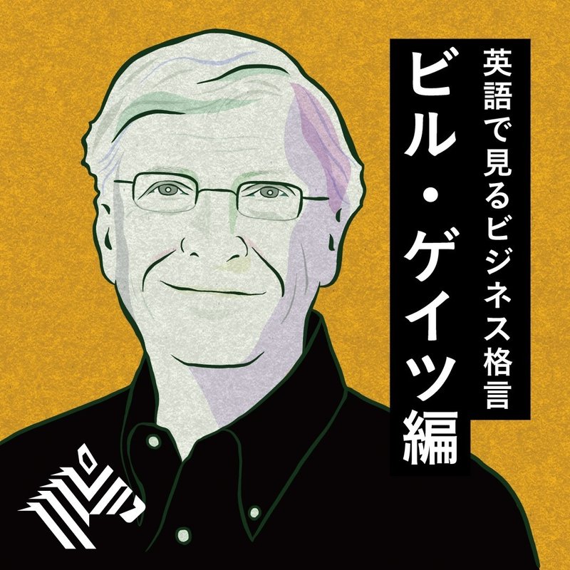 人生は公平ではない そのことに慣れよう いま心に響く ５つの言葉 Newspicksソーシャル編集部 Note