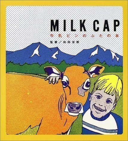 ハチトーーク第4回】41歳オッサンの小学生の頃の宝箱が出てきた