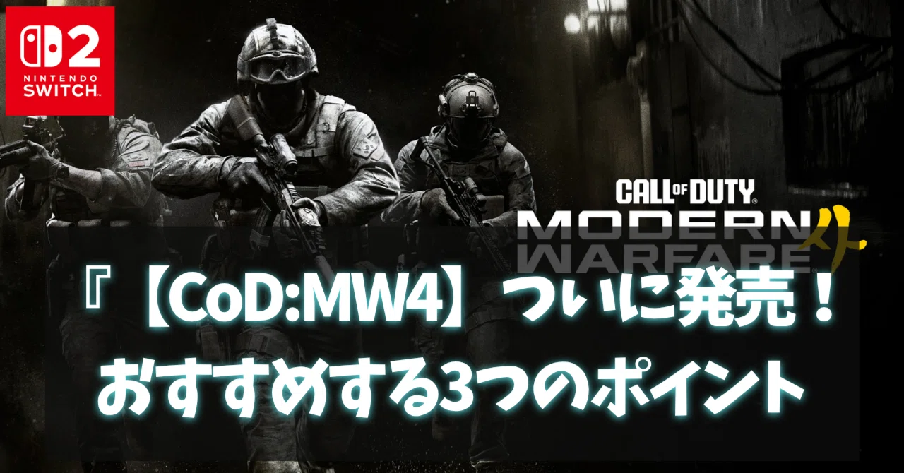 [CoD:MW4] Finally Released! 3 Recommended Points Why You Should Play It ...