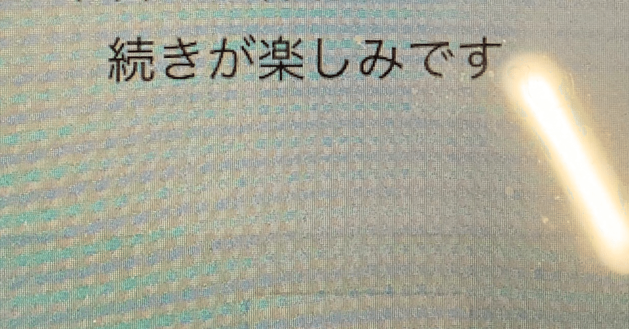来月 久々に会う遠距離の片思い相手にフラれるための告白をする あき Note 来月 久々に会う遠距離の片思い相手にフラれるための告白をする あき Note
