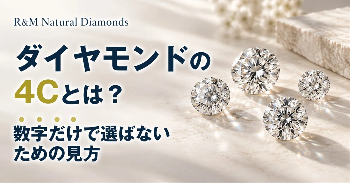 What are the 4Cs of diamonds? The 4 criteria and how to choose without ...