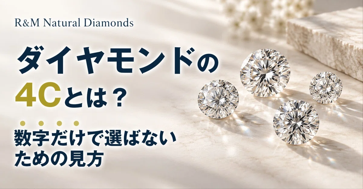 What are the 4Cs of diamonds? The 4 criteria and how to choose without ...