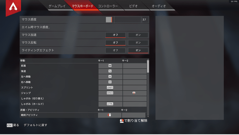 Apex 感度 Apex Legends プロゲーマー一覧表 感度や使用デバイスとキー設定まとめ プロデバ