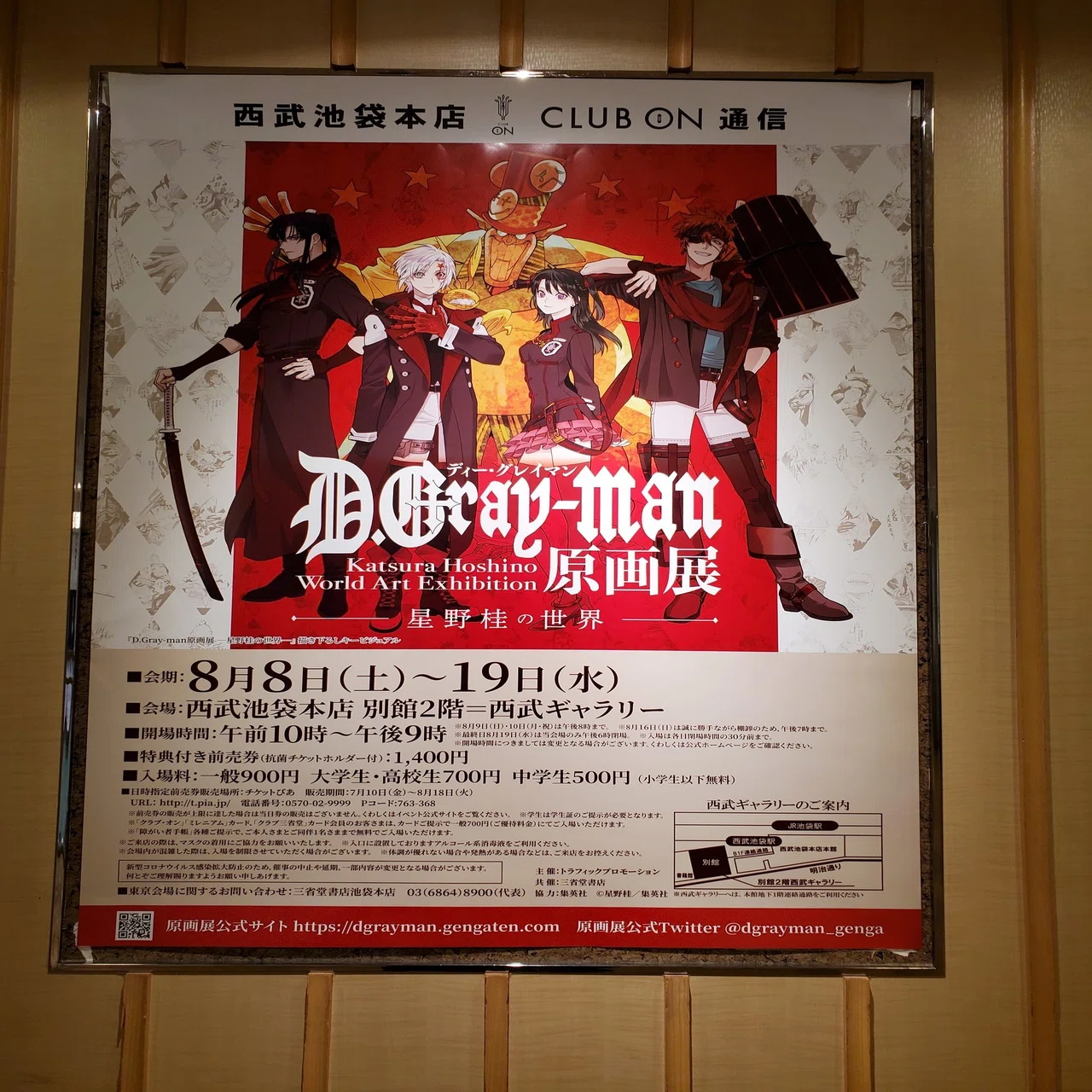 D.Gray-man 原画展｜いずみ