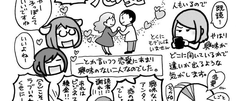 女子の発達障害（駱駝家杏月＆寺島ヒロ ゆるゆる対談）第２回「ADHD男子はAS女子がお好き？」