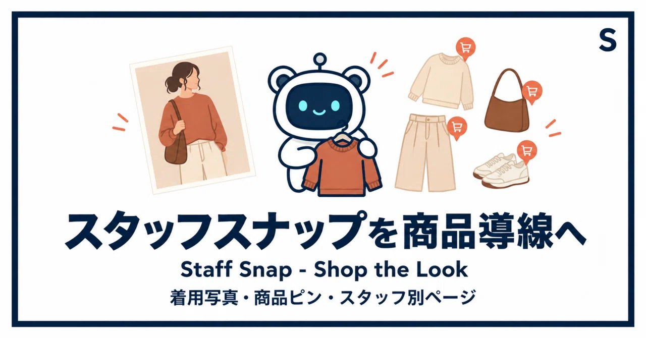 Shopify Staff Snap App | Features, Pricing, and Implementation Guide ...