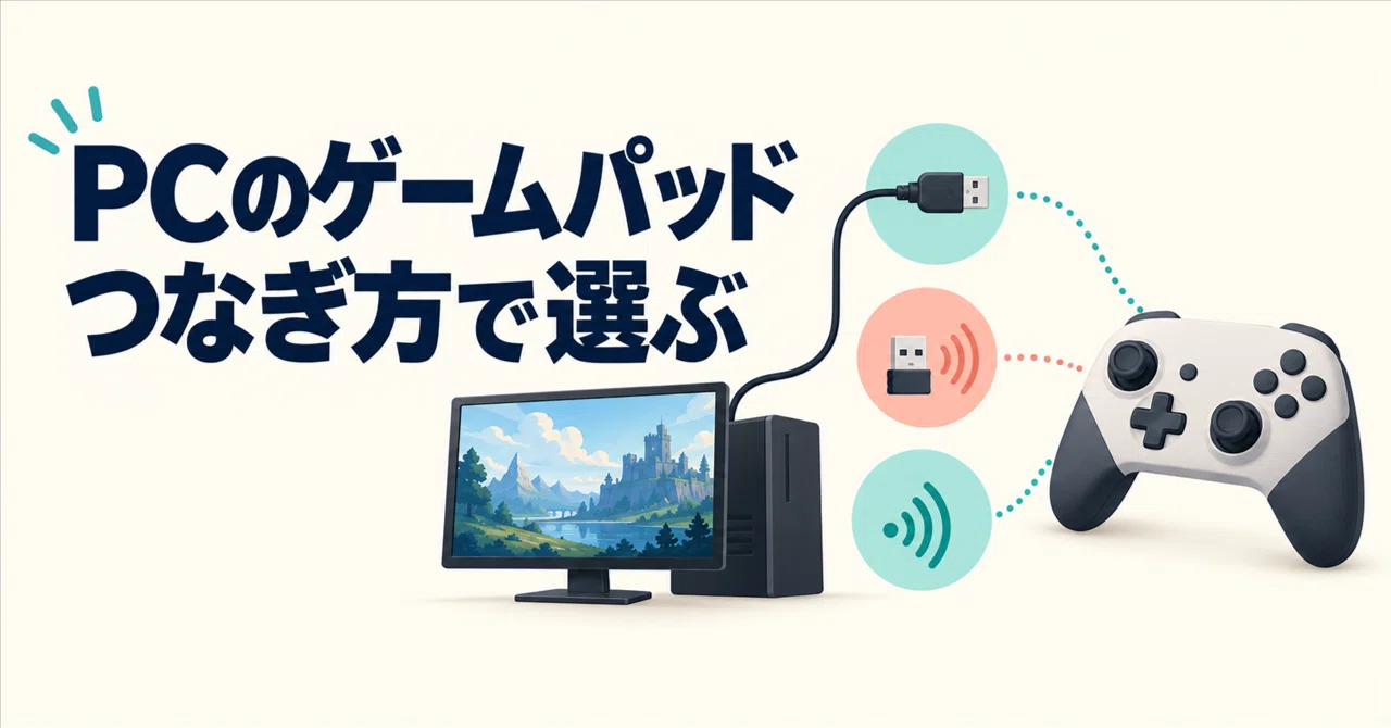 For those who want to use a gamepad on a PC. The first thing to decide ...