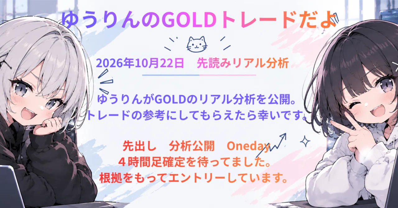 [2026/10/22 Latest] GOLD (XAUUSD) Waveform Analysis Diary | Short entry ...
