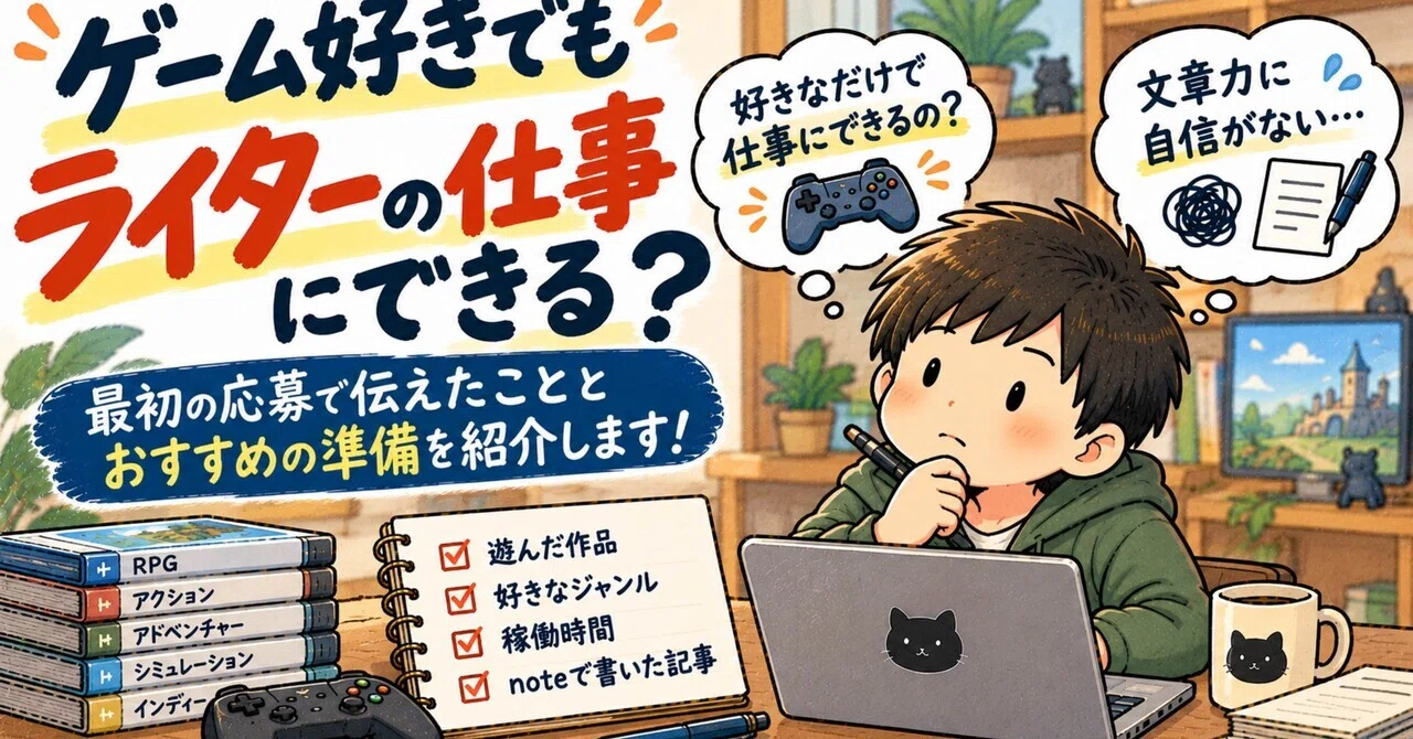 Can you try being a game writer without experience? A father of three ...