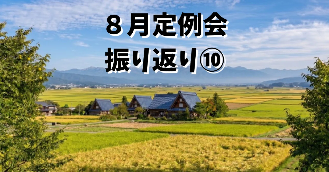 【8月定例会⑩】令和7年度決算① 市の借金は減っています。ある指標だけが上がりました eyecatch