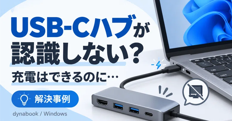 [Case Study] USB Hub Not Recognized via USB Type-C! Causes and ...