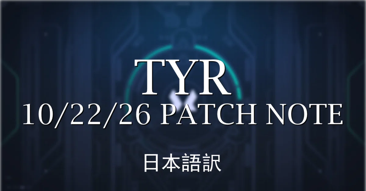[TYR Strategy] TYR Patch Note 10/22/26 English Translation｜名無4