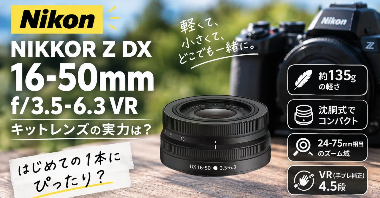 The Perfect First Lens: A Review of the NIKKOR Z DX 16-50mm f/3.5-6.3 ...