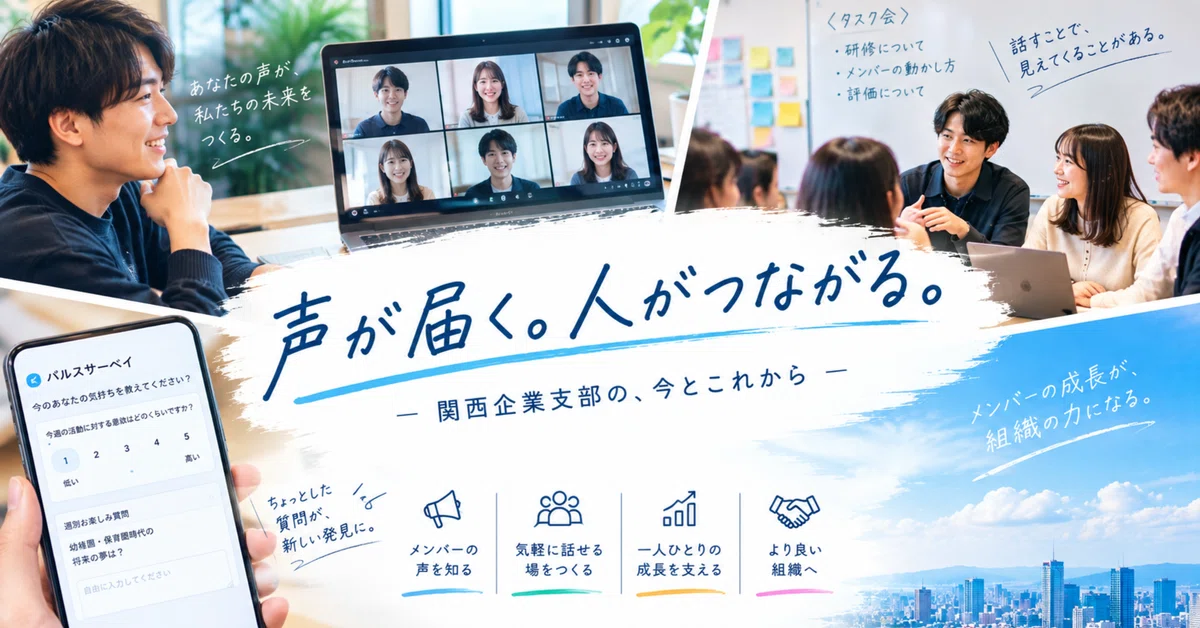 [General Post Vol. 10] Connecting individual voices to better ...
