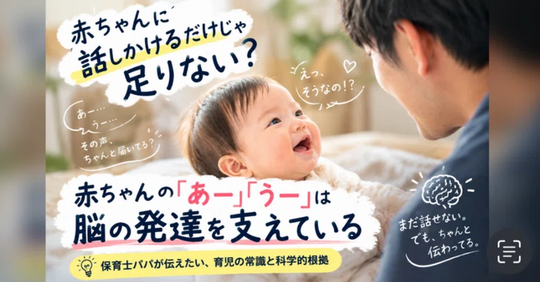 Baby Way Productions Is Talking to Your Baby Not Enough? What Matters for Language ...