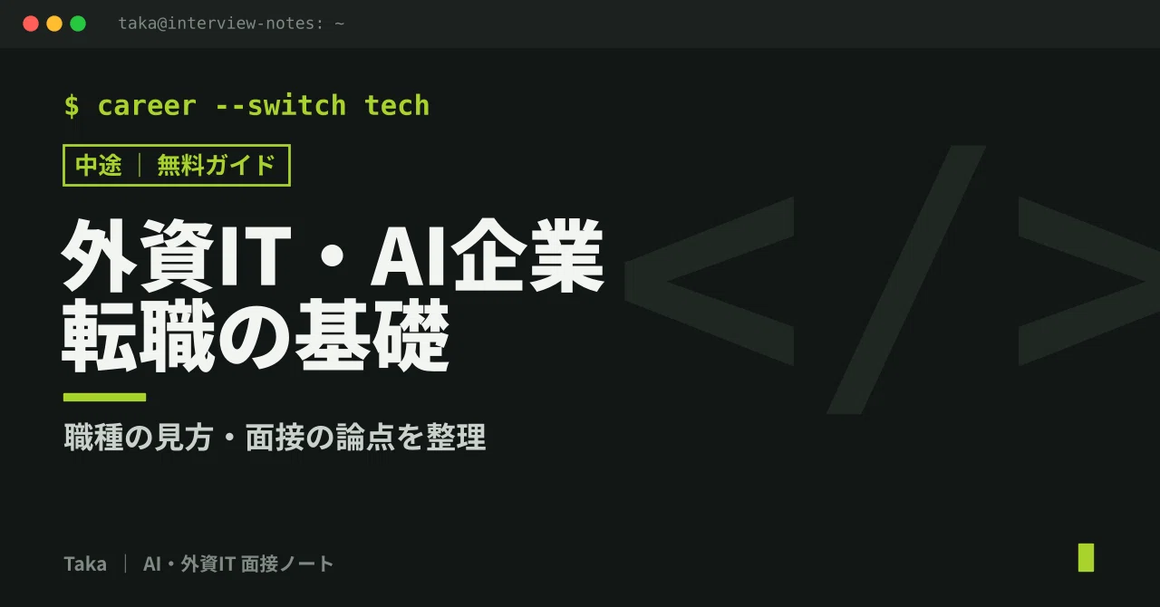 Changing Jobs to Domestic AI Companies: What Makes PFN, Sakana AI ...