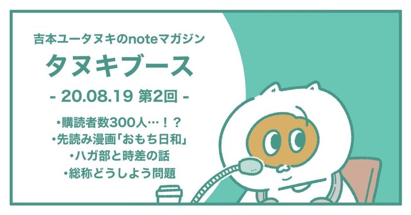 見出し画像