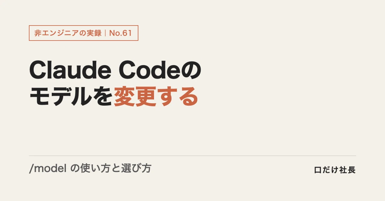 How to change the model in Claude Code | How to use /model and choose ...