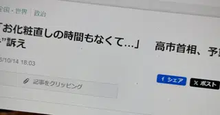 高市首相就任1年、女性の社会進出の視点から☆メンバーシップ記事（ご加入で過去の有料記事もお読みいただけます）