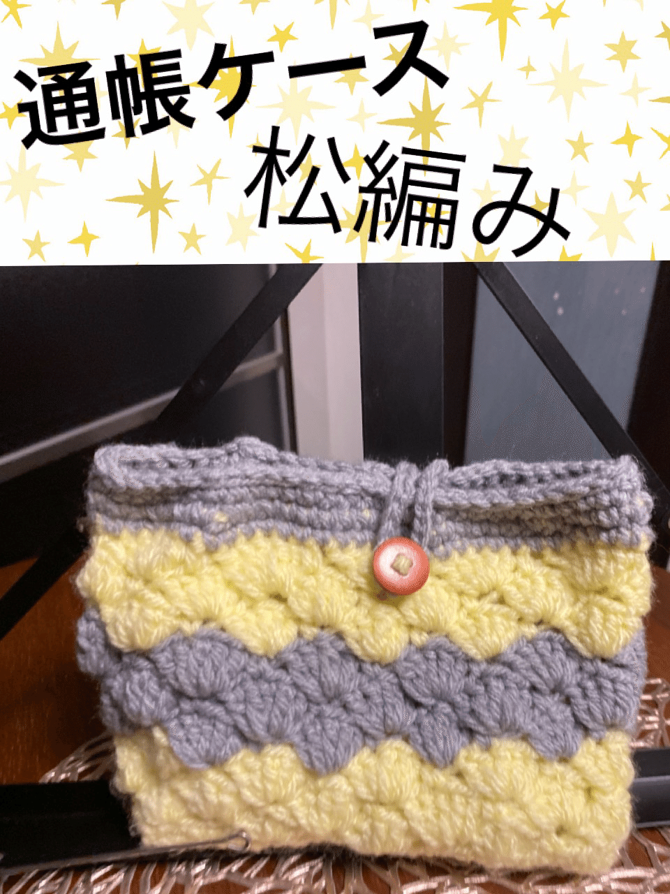 0以上 編み物 可愛い りり な な