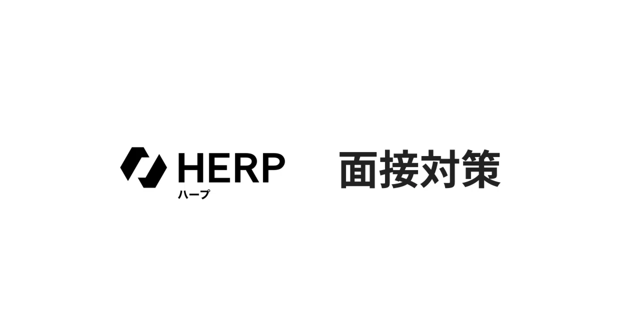 HERP Interview Preparation | A Thorough Analysis of Evaluation Points ...