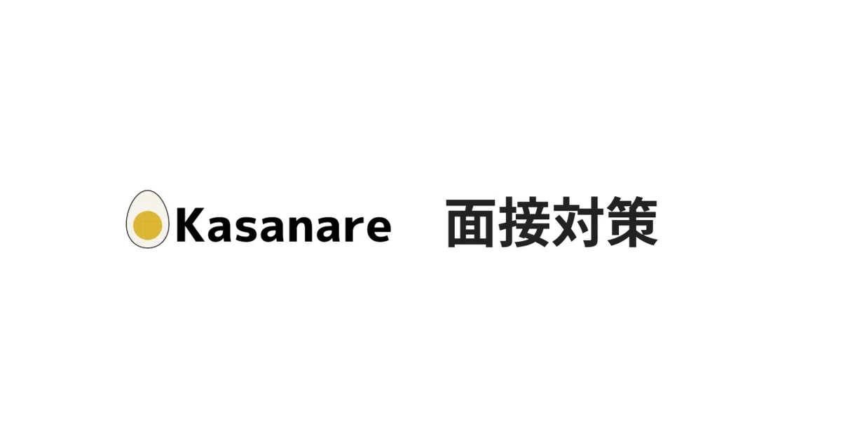 Kasanare Interview Preparation | A Thorough Analysis of Evaluation ...