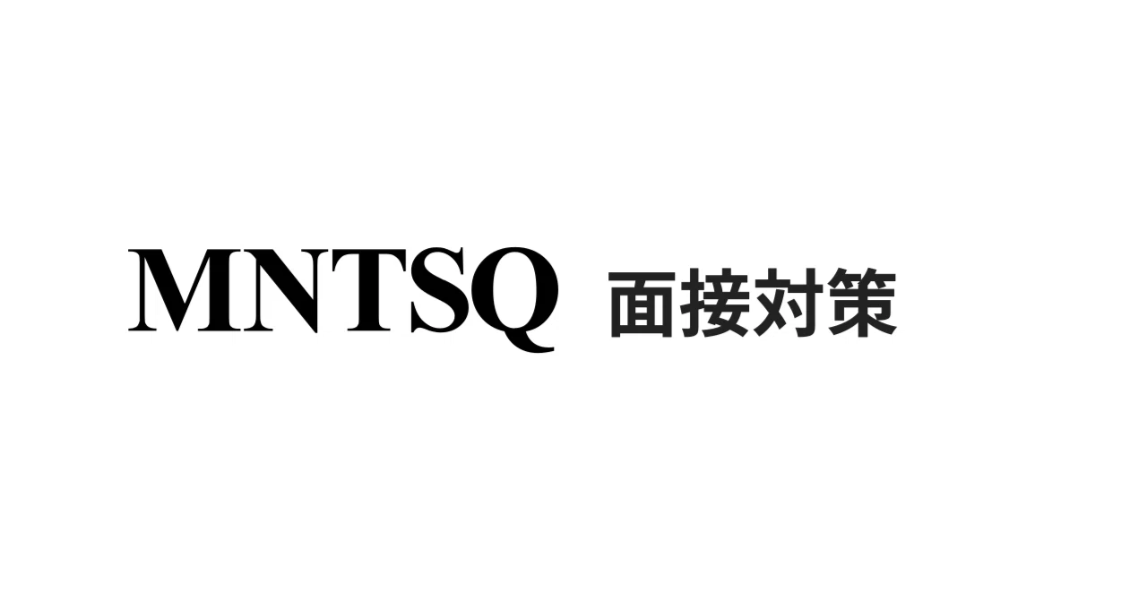MNTSQ Interview Preparation | A Thorough Analysis of Evaluation Points ...