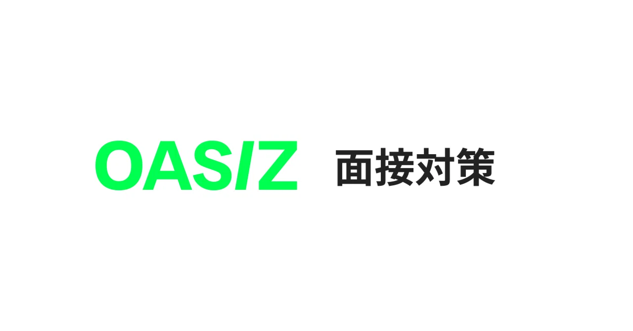 OASIZ Interview Preparation | A Thorough Analysis of Evaluation Points ...