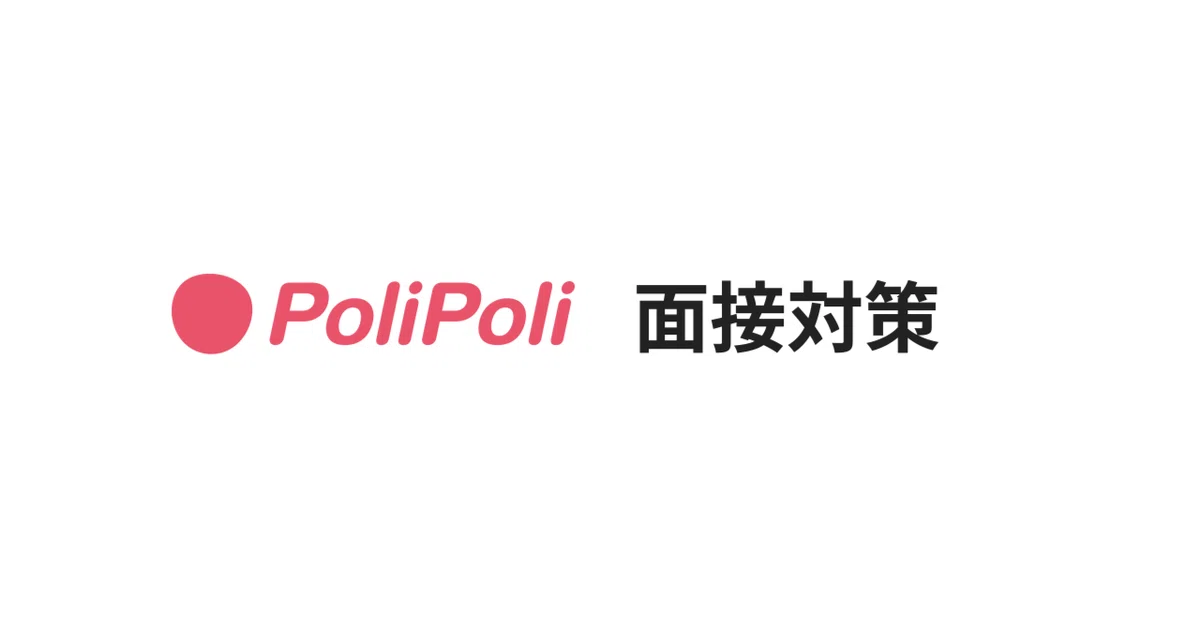 PoliPoli Interview Preparation | A Thorough Analysis of Evaluation ...