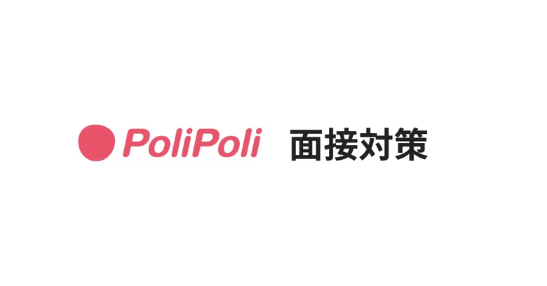 PoliPoli Interview Preparation | A Thorough Analysis of Evaluation ...