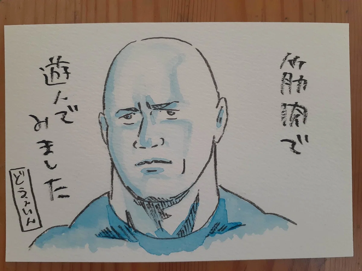 200811　ドウェイン