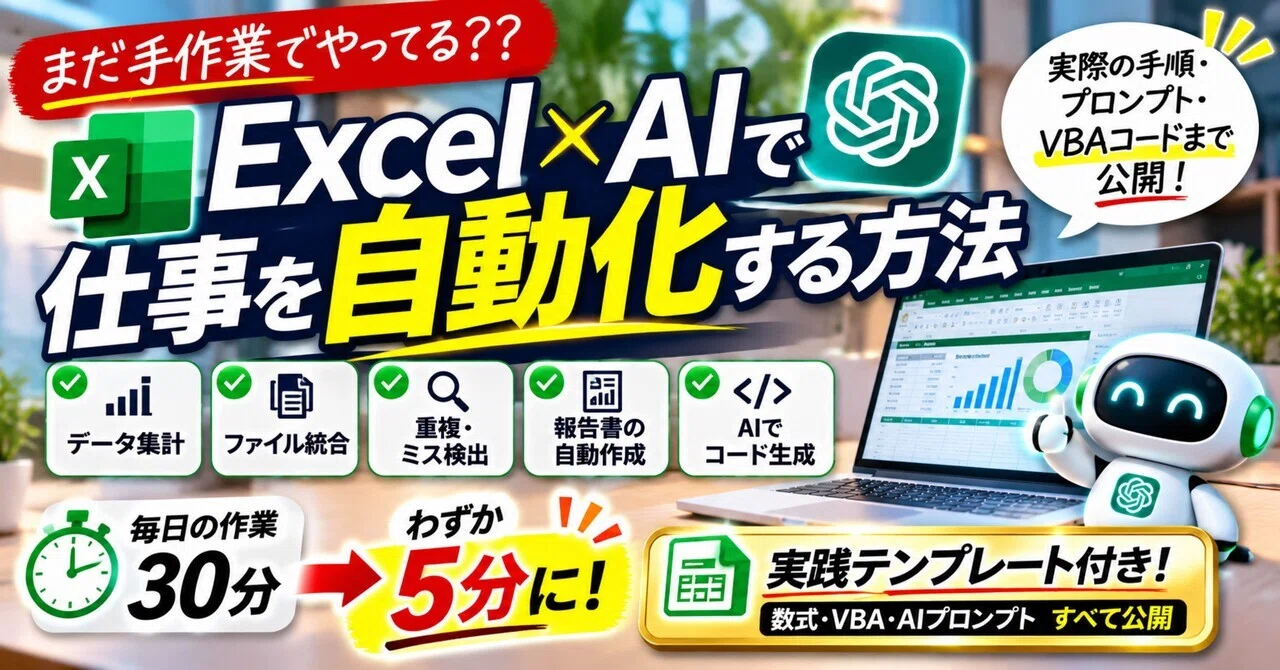 Dailly Task Sheet Are you still doing Excel work manually? How to automate tedious daily ...