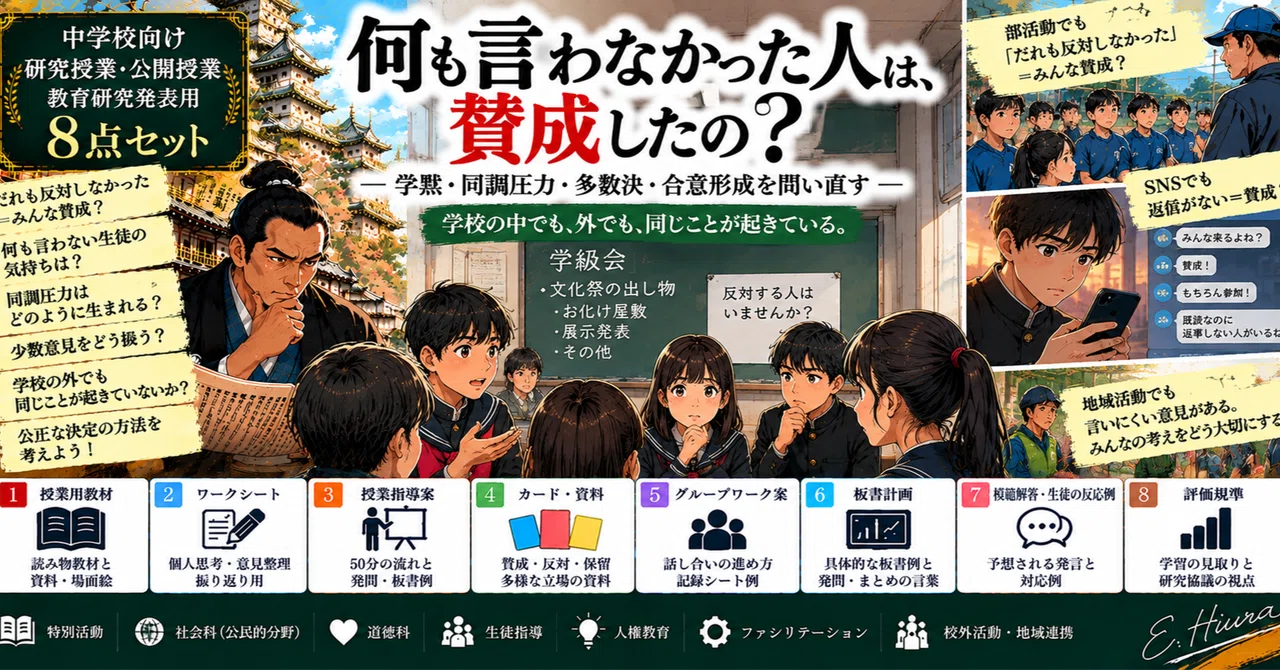 Learning from the Kishu Prison Warden: Discussion and Problem Solving ...