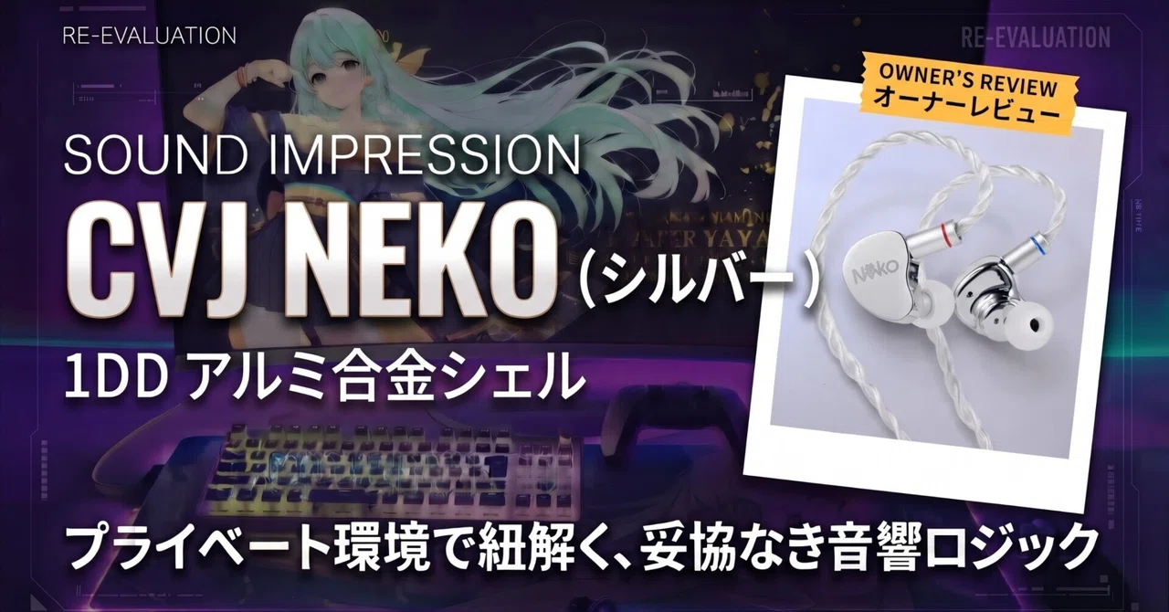 CVJ NEKO (Silver) Review (PR)｜AKURIL
