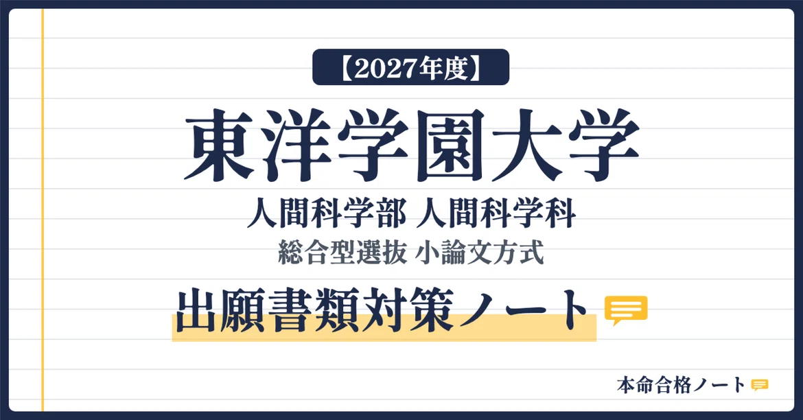 [Toyo Gakuen University, Faculty of Human Sciences] Comprehensive ...