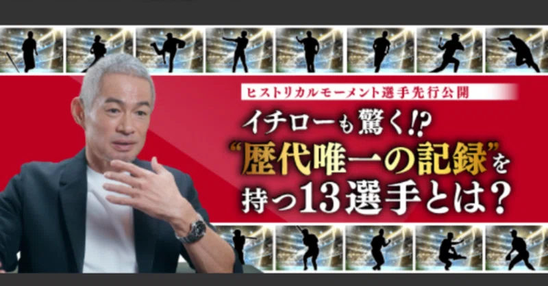 プロスピA オリックス純正を極める道 1433日目 二度あることは三度ある!の巻 2026年10月22日