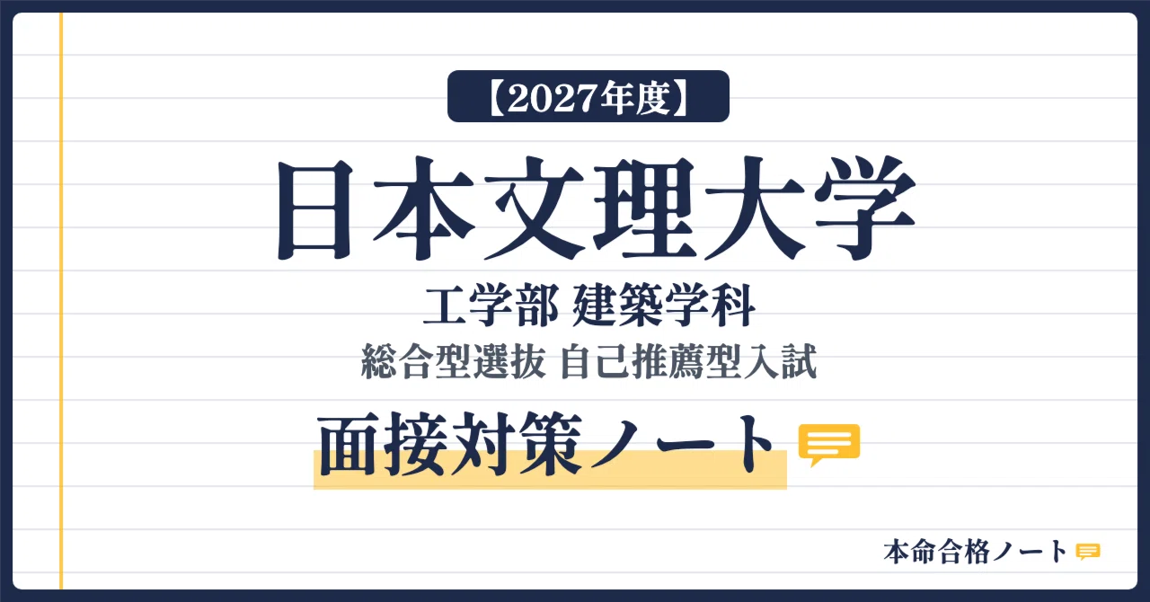 [Nippon Bunri University, Faculty of Engineering, Department of ...