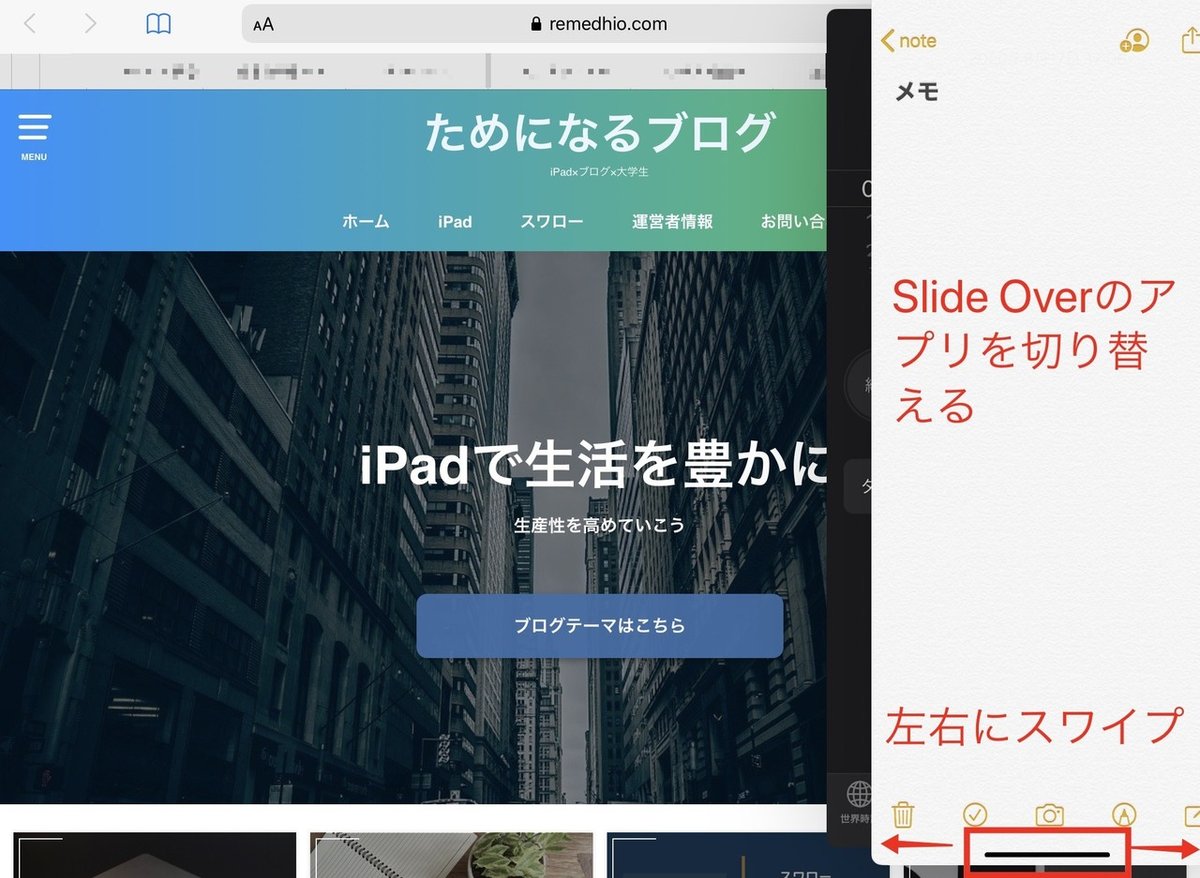 アプリの切り替え