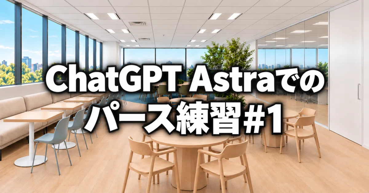 Information Perspective Drawing Perspective Practice with ChatGPT Astra #1|o