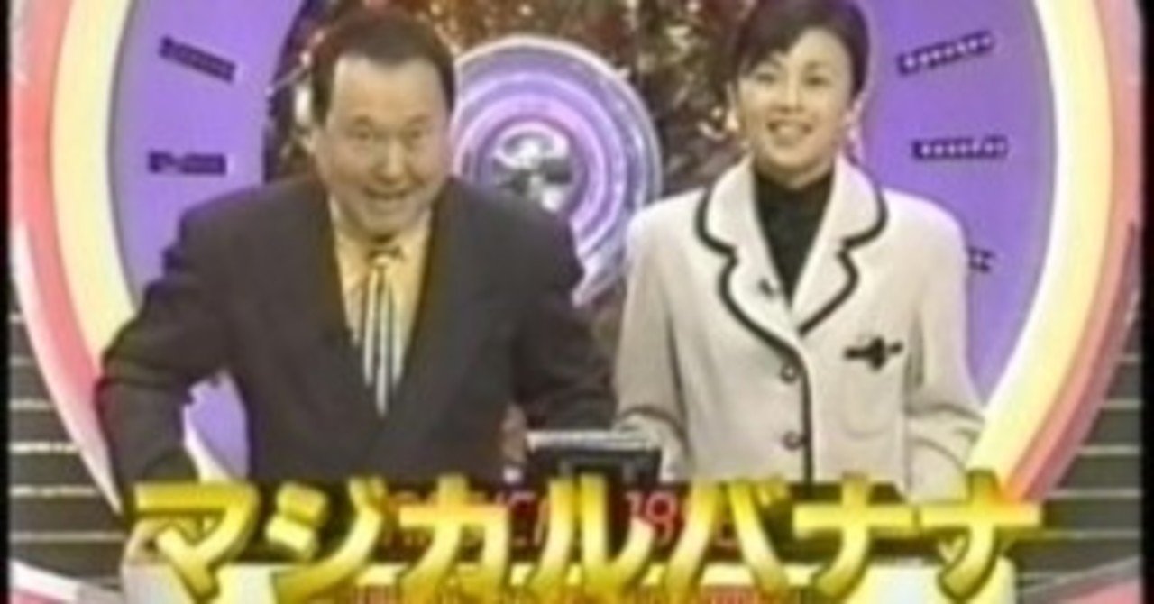 2020.8.17 マジカルバナナ｜小林紘大|新潟家守舎|じぶんのまちをじぶん