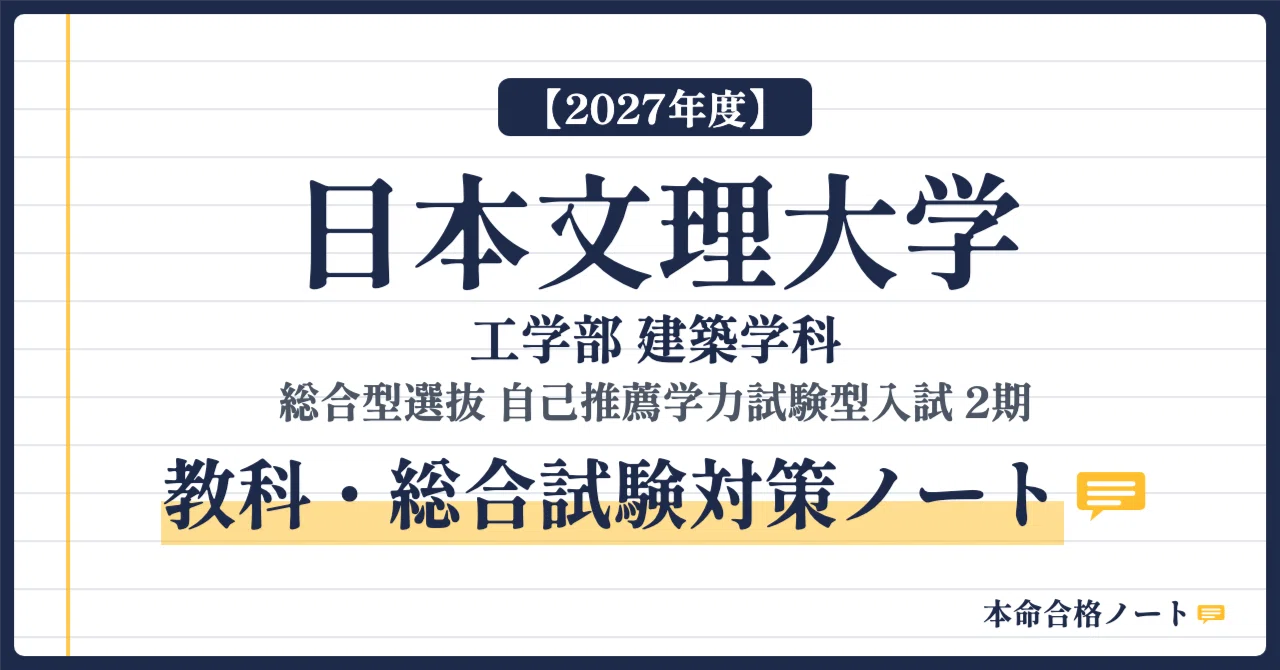 [Nippon Bunri University, Faculty of Engineering] Department of ...