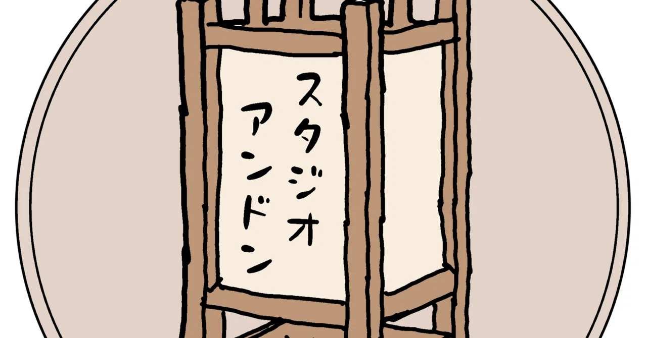 Building a diagnostic site with AI as a programming dropout｜スタジオアンドン
