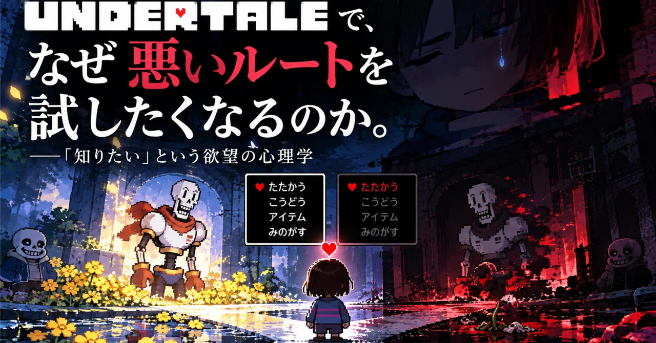 Why do we want to try the bad route in 