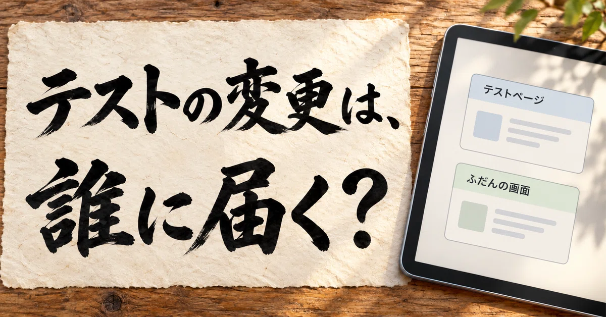 Quiz Web Who receives the changes from a test?| といろ|4児のパパ、47歳タクシー運転手。HSPと知ってAIに沼った話