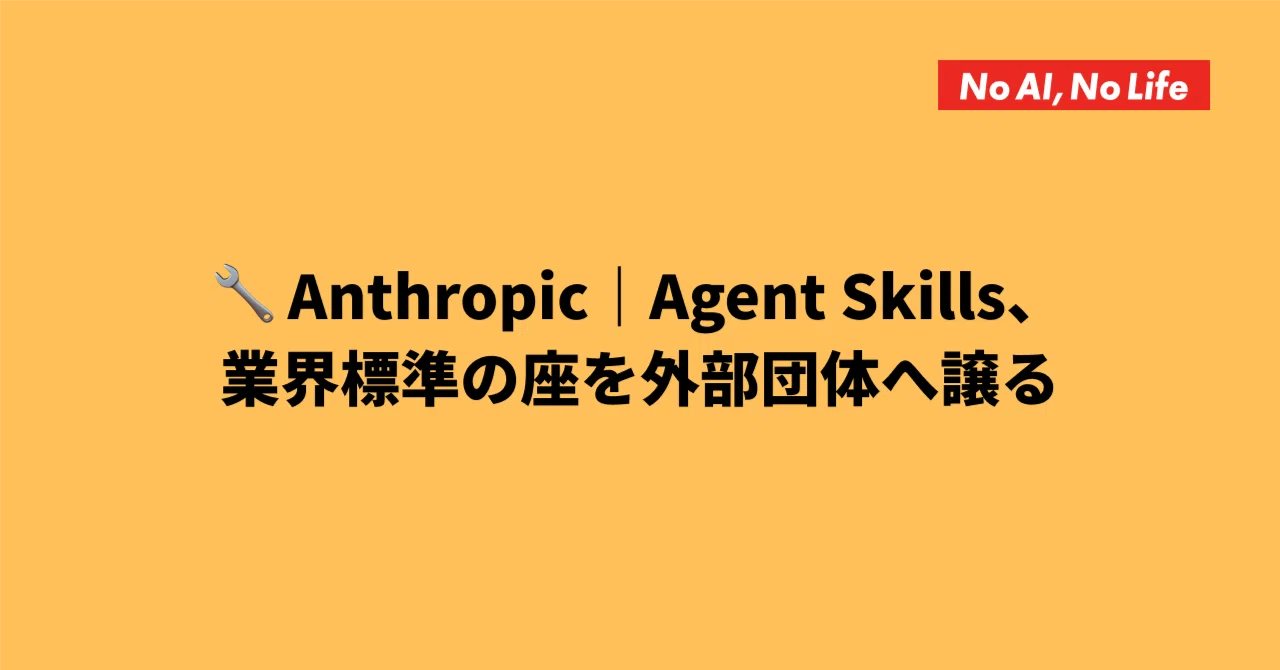 🔧 Anthropic | Agent Skills hands over industry standard status to ...