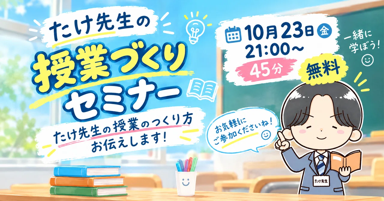 Being a teacher is fun! Lessons are interesting! I want to create that ...