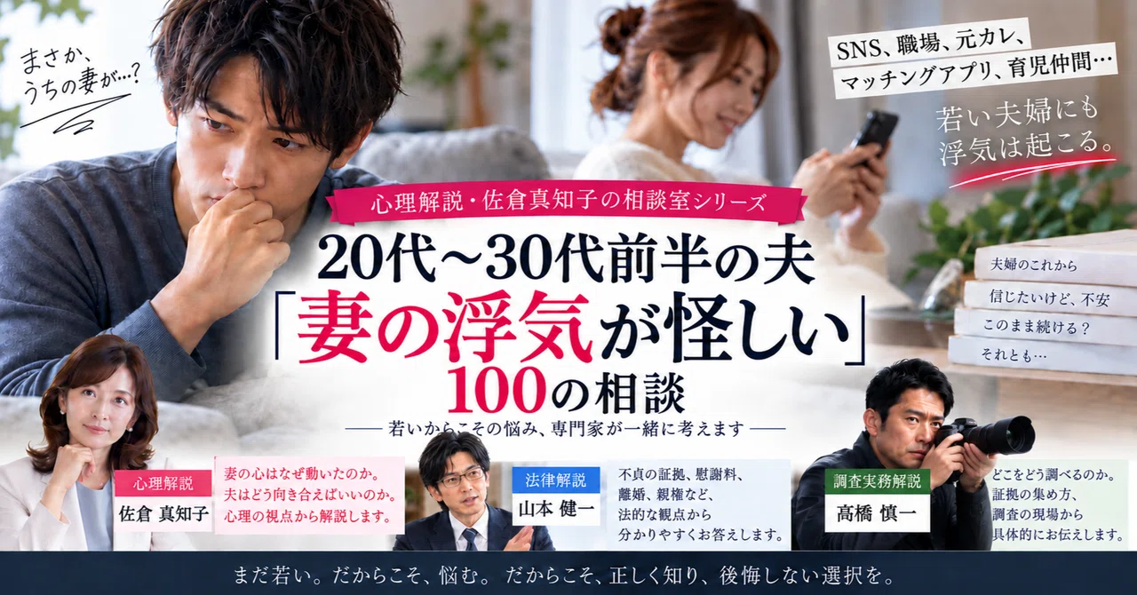 Consultation 13: My wife told me, 'I married you without knowing anyone ...