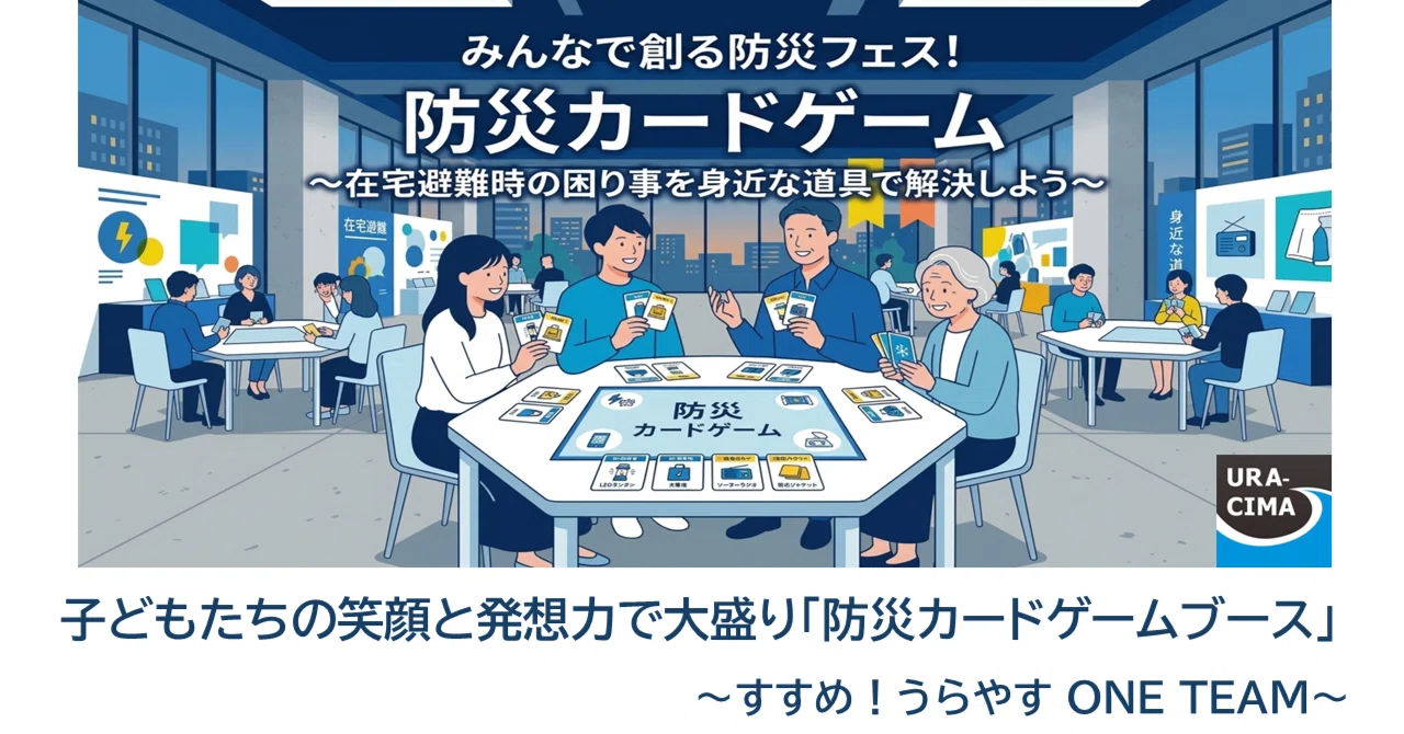 Disaster Prevention Card Game Booth Filled with Children's Smiles and ...